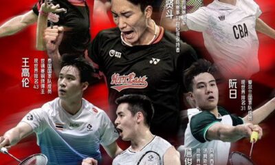 Lin Dan Cup